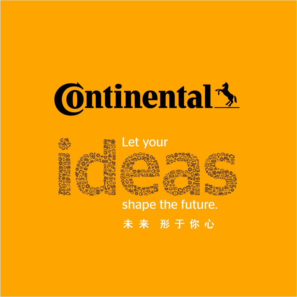 大陆汽车(上海)有限公司