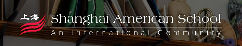 上海美国学校